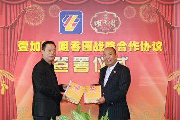 壹加壹董事长廖皓炜(左)与咀香园执行董事总经理郭伟文(右)签订协议