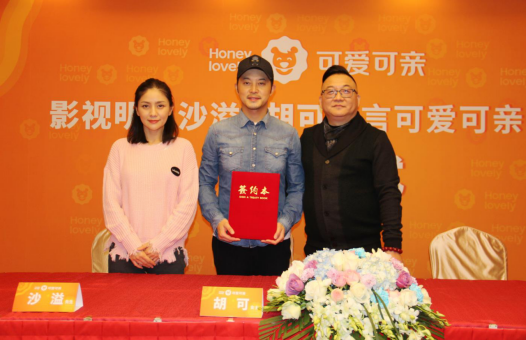 可爱可亲: 签约"明星夫妻"沙溢和胡可,任品牌形象代言人