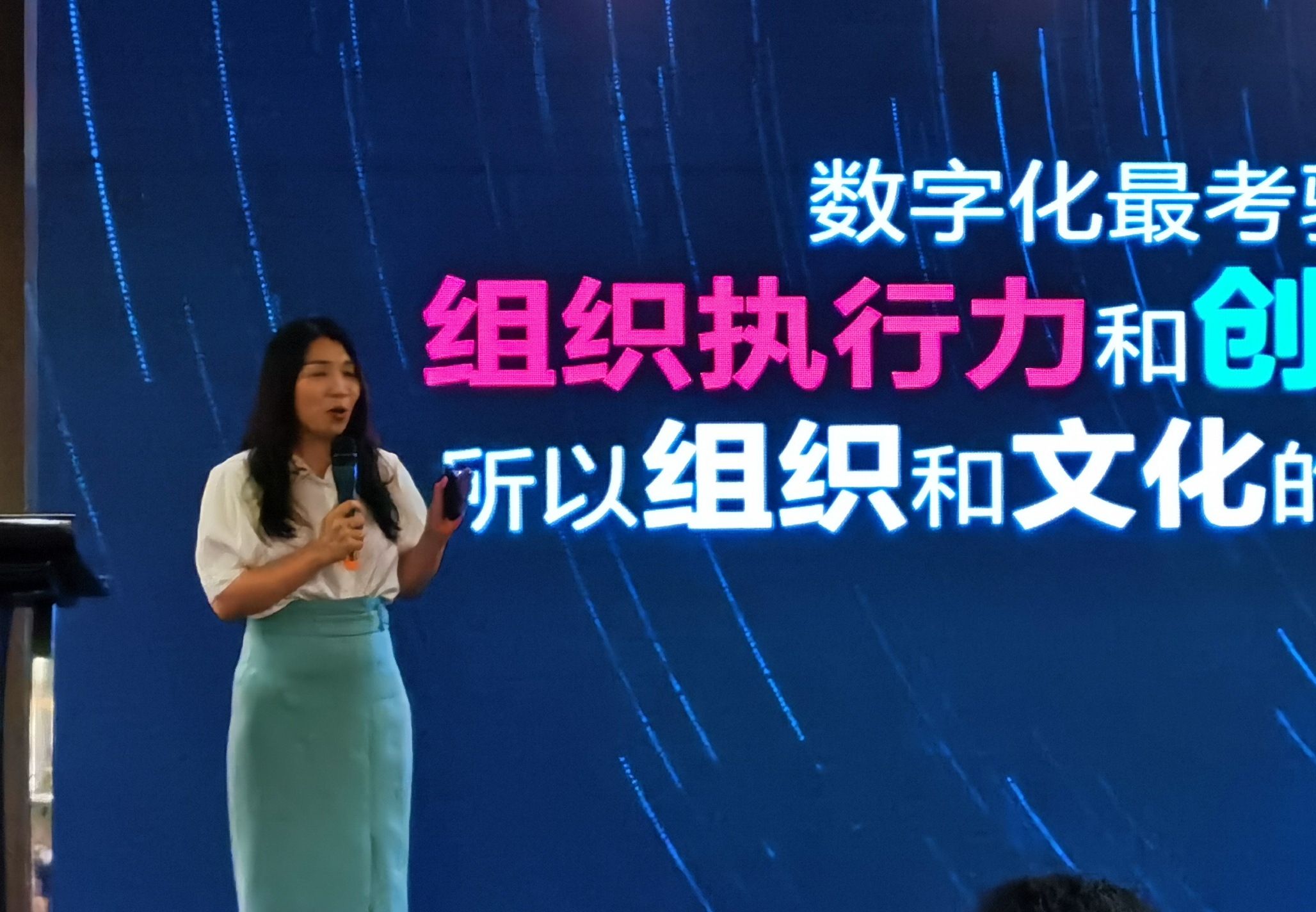 天虹·灵智数科总经理徐灵娜分享企业数字化实践汇美集团副总裁曲晶